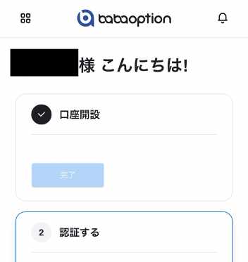 ババオプションの口座開設が終わった時点でのTOPページ