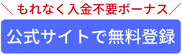口座開設